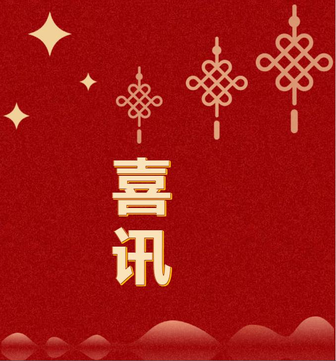 喜訊！時代春城榮獲“年度最具投資價值樓盤”！