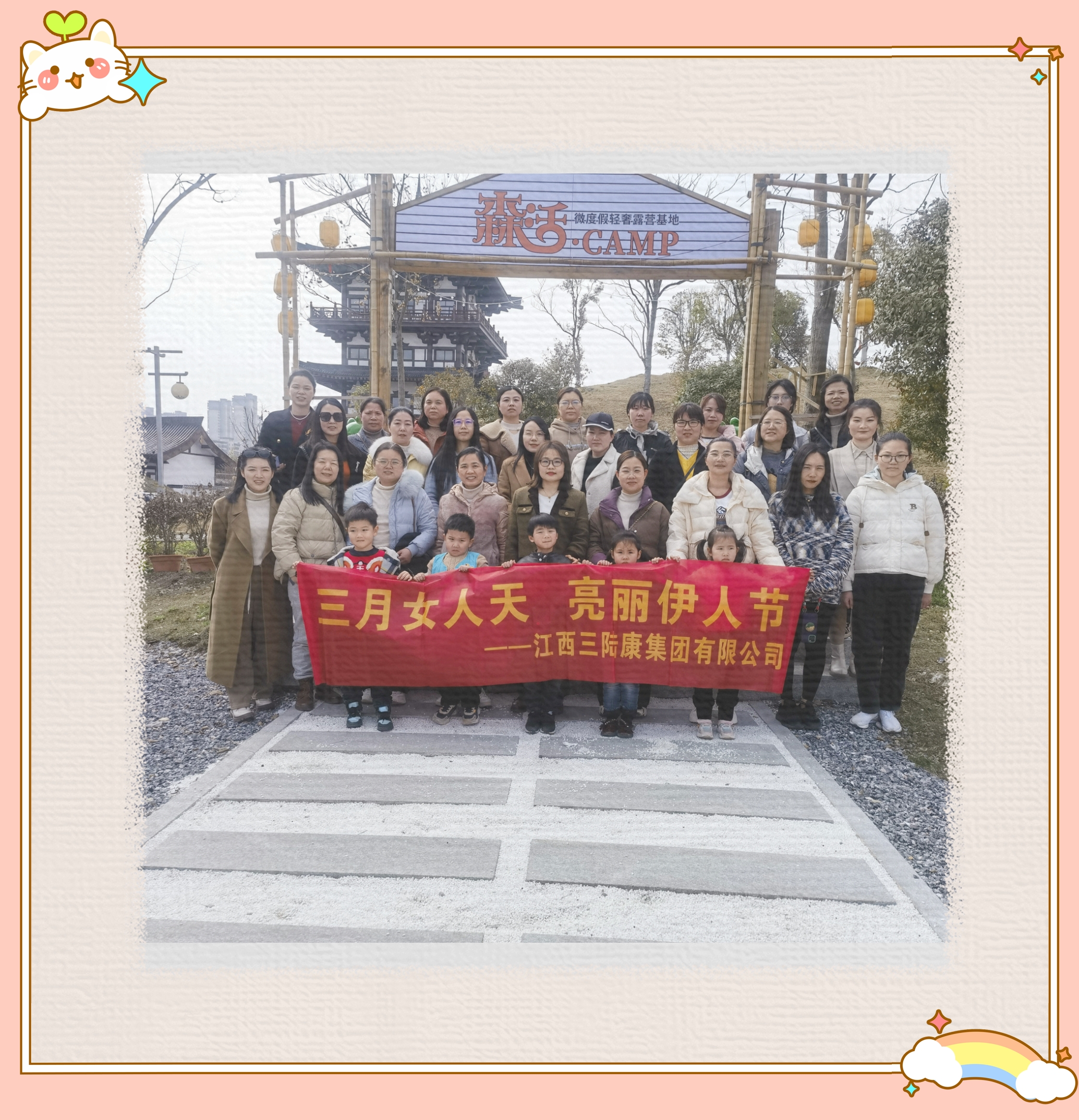 【三月花香 巾幗芳華】我司開展慶“三八”國際婦女節活動